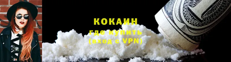 Cocaine Перу  Кисловодск 